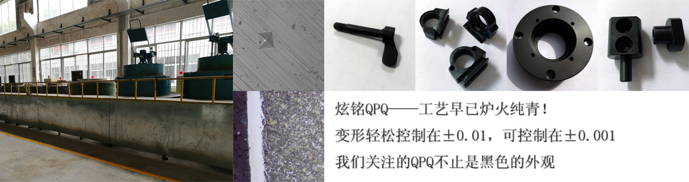 QPQ处理